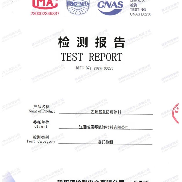 文昌重防腐地坪,文昌超强耐腐蚀涂料产品图2
