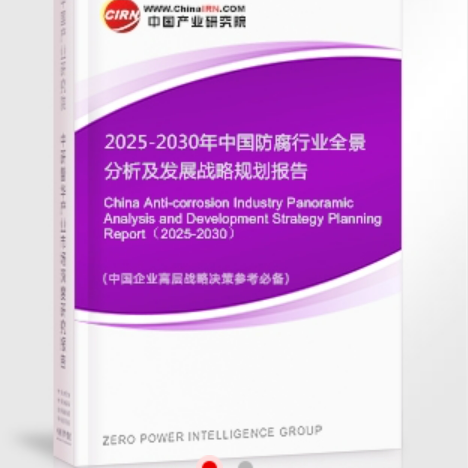文昌安特佳防腐为您解读2025防腐行业市场规模及未来趋势分析