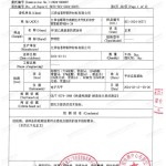 文昌重防腐地坪,文昌超强耐腐蚀涂料-缩略图3