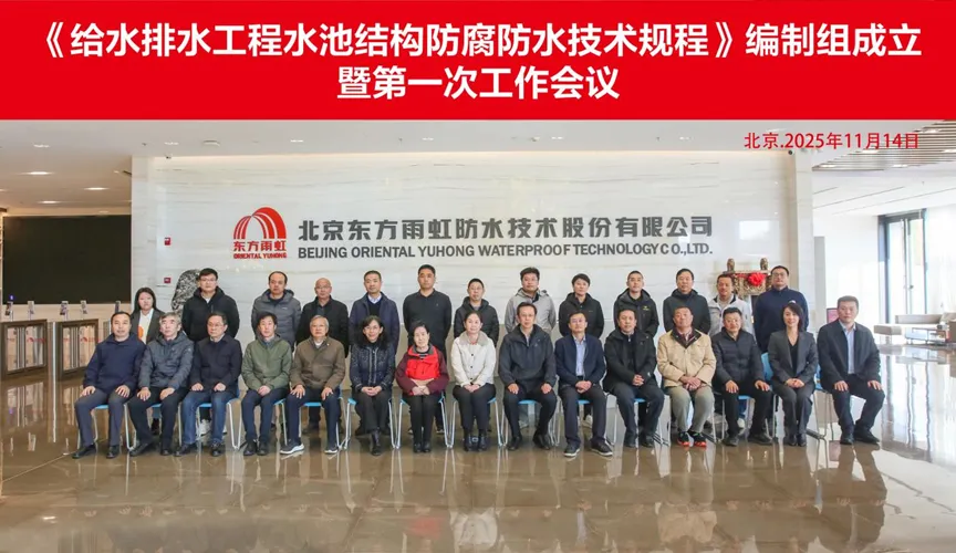 文昌安特佳防腐地坪公司受邀参编《给水排水工程水池结构防腐防水技术规程》国家团体标准